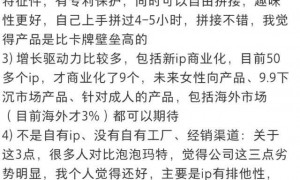 奥特曼、变形金刚撑起一个IPO，男人的童年梦想上市了