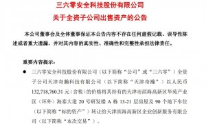 周鸿祎演“50岁霸道总裁”，能不能壁咚住三六零6亿巨亏？