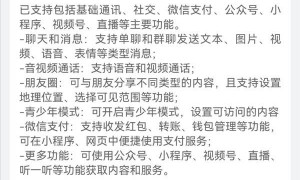 鸿蒙原生版微信正式上架，该有的功能都有了