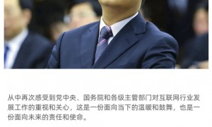 腾讯马化腾上《人民日报》，释放重要信号