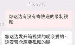 网购新骗局曝光！直接给我看笑了…