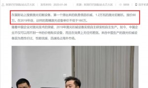 激光切割机为何要出口给美国？出口或是最好的管制