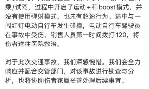 小米汽车公布宁波SU7试驾事故初步调查结果：没有使用弹射模式，也未有超速行为