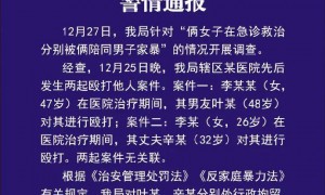 俩女子被曝在医院分别遭殴打，西安警方通报详情：打人男子叶某、辛某被拘留