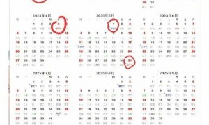 明年连续4个月没有节假日