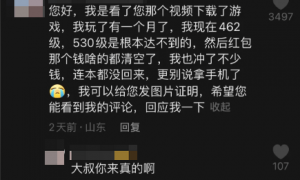 为什么开局送手机的游戏，真敢送你钱？